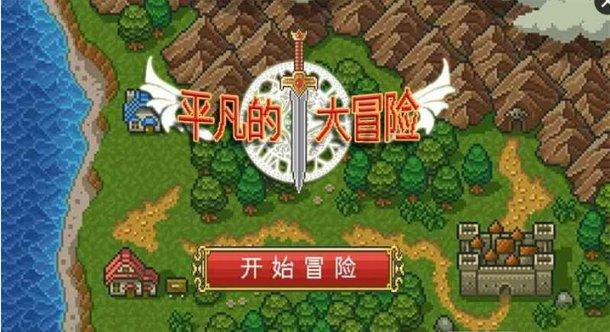 新大话3免费版