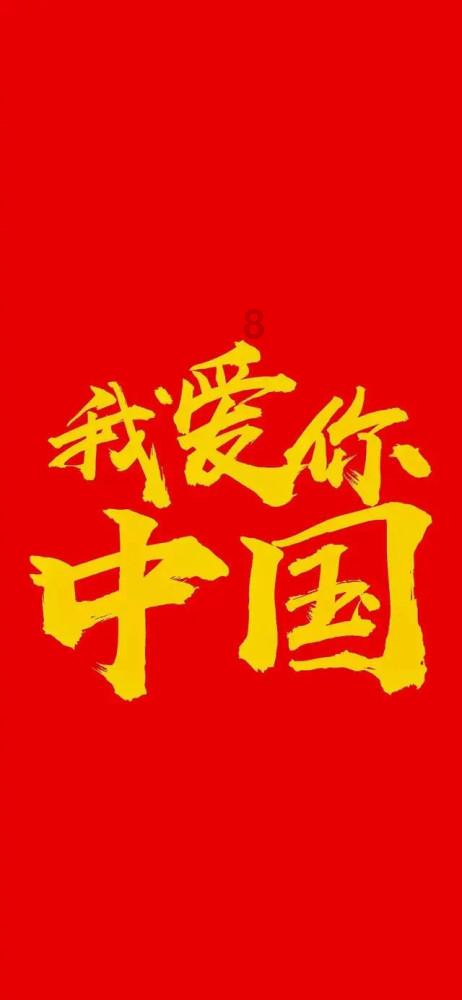 Iphone手机装扮