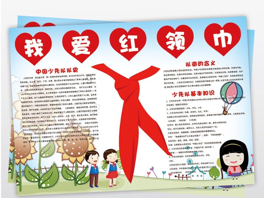 国王的坐骑