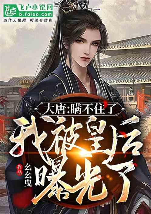 救援可爱小学生
